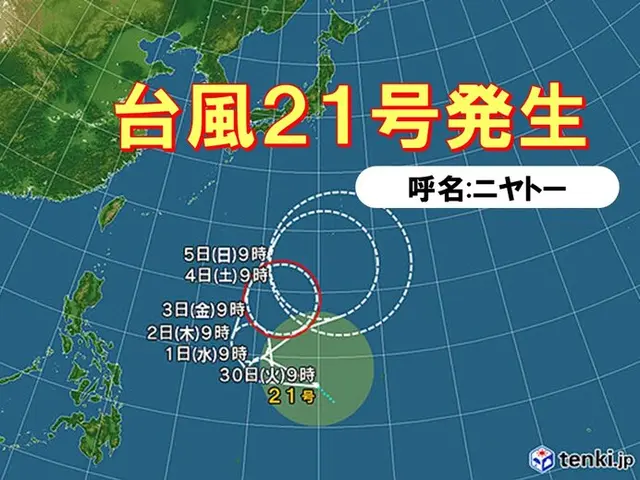 台風21号「ニヤトー」発生　小笠原諸島に影響の恐れ  [きつねうどん★]->画像>1枚 