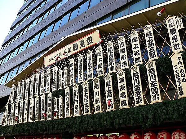 江戸文字 とも総称される 勘亭流 のルーツ 和様書体の歴史を振り返る Tenki Jpサプリ 16年04月13日 日本気象協会 Tenki Jp 江戸文字 とも総称される 勘亭流 のルーツ 和様書体の歴史を振り返る Tenki Jpサプリ 16年04月13日 日本気象協会 Tenki Jp
