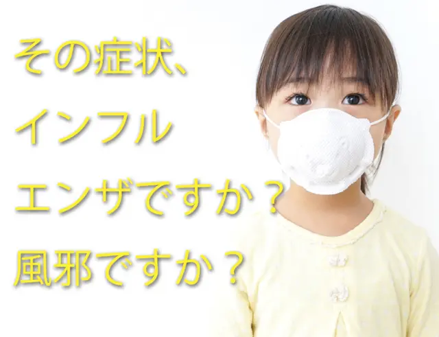 インフルエンザ 風邪 迷ったときの判断基準 実は 間違い が多い Tenki Jpサプリ 2018年01月25日 日本気象協会 Tenki Jp