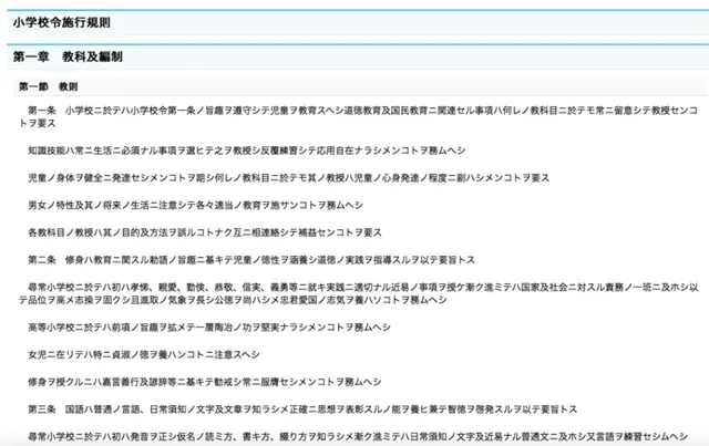 街歩きの途中で見かける不思議な謎の文字 変体仮名 って Tenki Jpサプリ 18年03月21日 日本気象協会 Tenki Jp