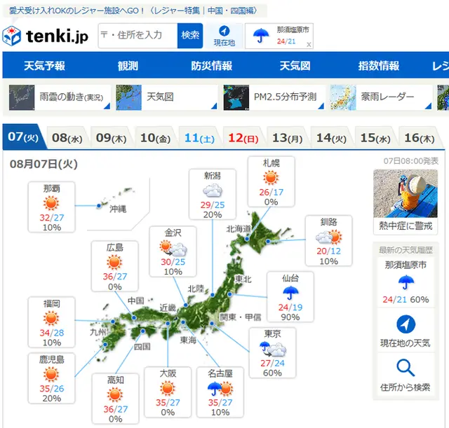 脱初心者 夏の花火をキレイにカメラにおさめる5つのコツ Tenki Jpサプリ 18年08月09日 日本気象協会 Tenki Jp 脱初心者 夏の花火をキレイにカメラにおさめる5つのコツ Tenki Jpサプリ 18年08月09日 日本気象協会 Tenki Jp