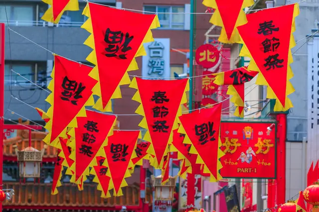 日本のお正月とはひと味違う、中国の新年行事「春節」の縁起物・風物詩(季節・暮らしの話題 2019年02月03日) - 日本気象協会 tenki.jp