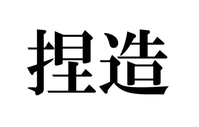 これってどう読むんだっけ 読めそうで読めない漢字たち 名詞編 Tenki Jpサプリ 21年06月02日 日本気象協会 Tenki Jp