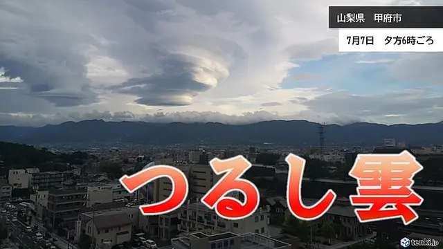 フォトンベルトと日月神示」の表紙に使われた鶴の形をした雲と