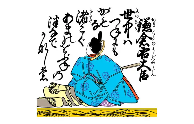 悲劇の将軍、源実朝が歌に込めた思いとは？意外と知らない百人一首の世界を探求〈14〉(季節・暮らしの話題 2022年10月22日) - 日本気象協会  tenki.jp