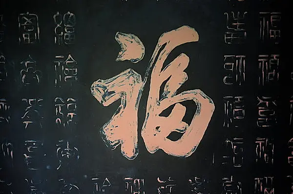 不思議な漢字と日本語 異体字の謎 Tenki Jpサプリ 15年05月18日 日本気象協会 Tenki Jp