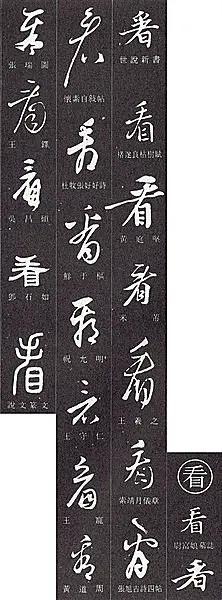 篆書 隷書 草書 行書 楷書 漢字のスタイルから見る 書体 の歴史 Tenki Jpサプリ 15年08月19日 日本気象協会 Tenki Jp