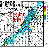 明日13日は東海や関東、東北で警報級の大雨　日に日に気温上昇　蒸し暑さも加わる