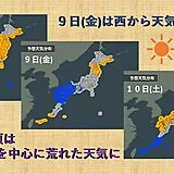 ぐずつく沖縄は梅雨入り間近　10日頃は九州から関東は荒天に　13日頃は夏日続出