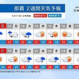 沖縄地方の梅雨入りはいつ?　最近10年の傾向は?