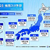 今年の梅雨はどうなる?　九州南部が全国トップで梅雨入り　大雨・高温多湿への備えを