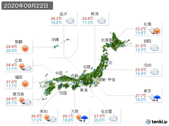 過去の天気 実況天気 年09月22日 日本気象協会 Tenki Jp